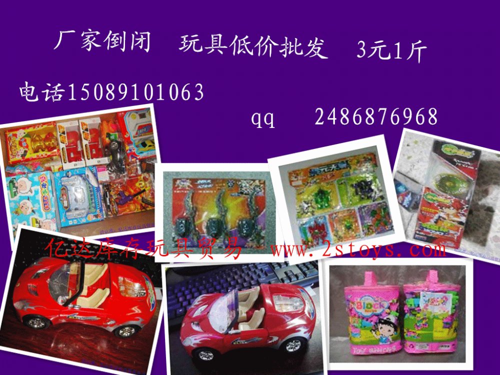 愛(ài)麗絲玩具漫畫與振興玩具廠 江蘇淮安市稱斤毛絨玩具批發(fā)市場(chǎng)探秘